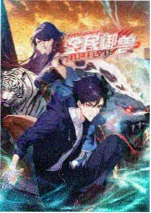 动画星图小传奇幻剧集封面