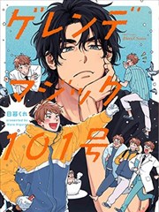 漫画潮汐书房改编作品封面